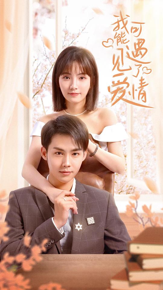主角暂时围观群众《91cg.fun黑瓜吃料》正好开始反思:满脑子都是这句