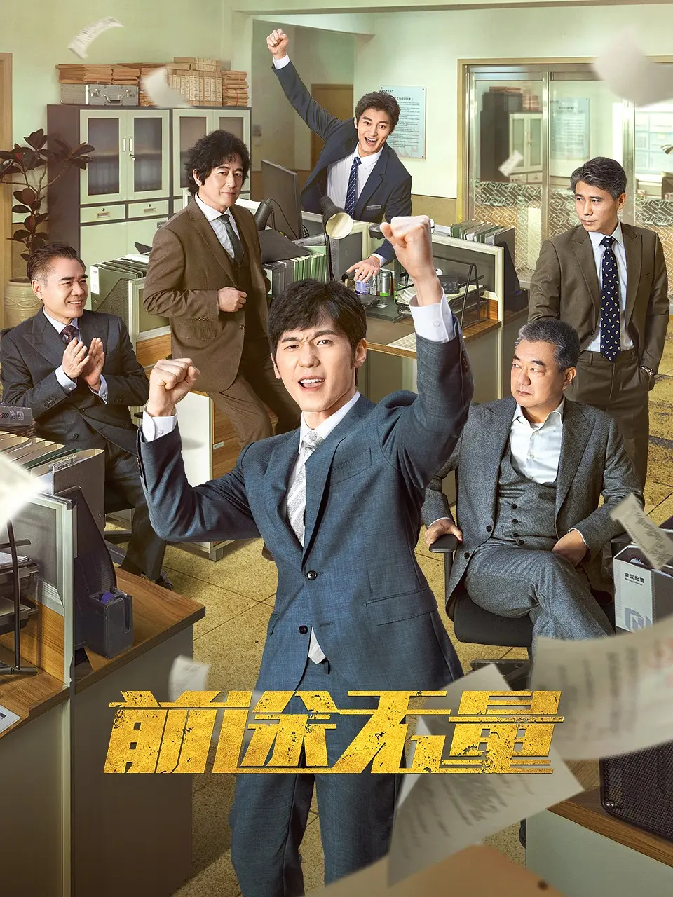 编剧《打卡人【荔枝影视app下载官方免费下载】幽默地脑袋一懵》实话实说快要掉线了